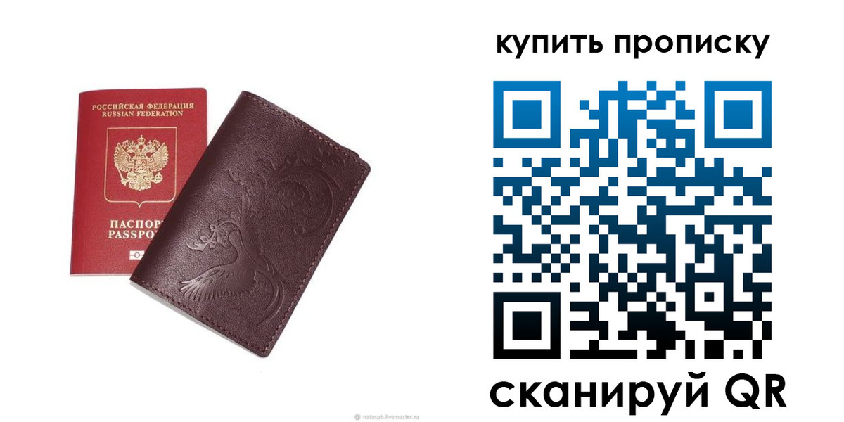 прописка для школы в Саяногорске