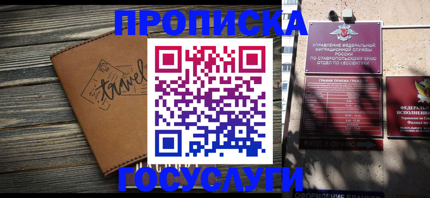временная регистрация гарантия в Саяногорске