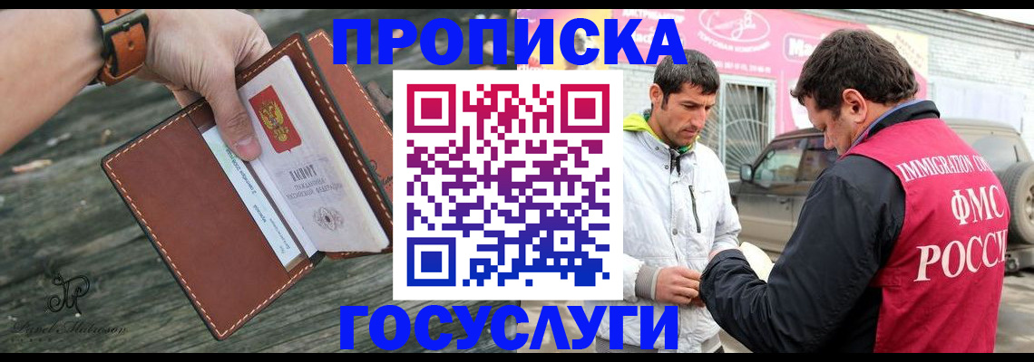 прописка для военкомата в Саяногорске