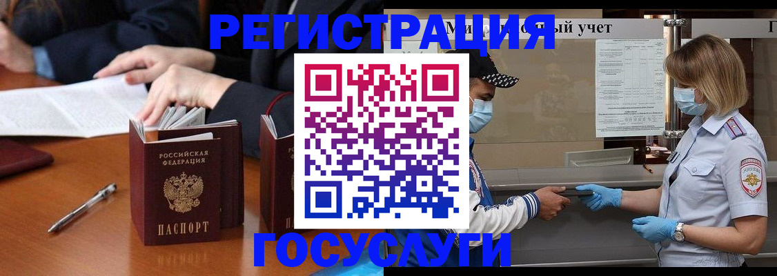 временная регистрация поиск в Саяногорске